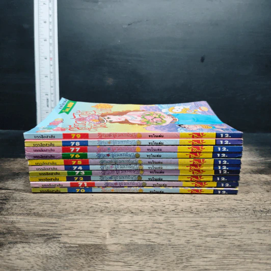 หนังสือ สาวดอกไม้กะนายกล้วยไข่ 10 เล่ม ฉบับที่ 70-79 รูปที่ 3