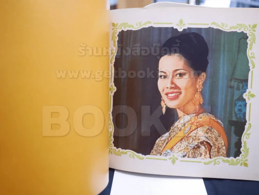 เฉลิมพระชนมพรรษา ๕ ธันวาคม ๒๕๒o เนื่องในมหามงคลสมัยพระชนมายุ ๕o พรรษา รูปที่ 4
