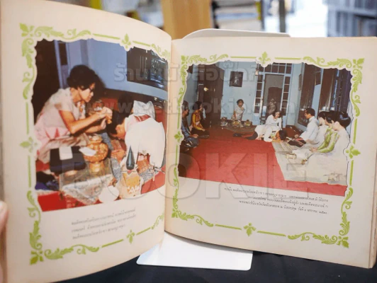 เฉลิมพระชนมพรรษา ๕ ธันวาคม ๒๕๒o เนื่องในมหามงคลสมัยพระชนมายุ ๕o พรรษา รูปที่ 9