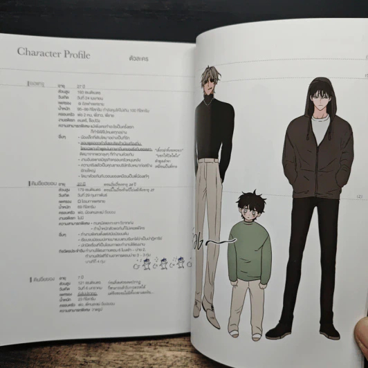 ทะเลรัตติกาล เล่ม 1 - euja รูปที่ 11