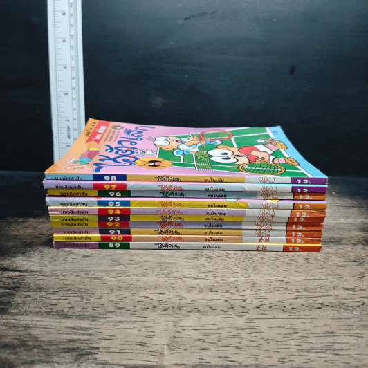 มหาสนุก ไอ้ตัวเล็ก 10 เล่ม รูปที่ 3