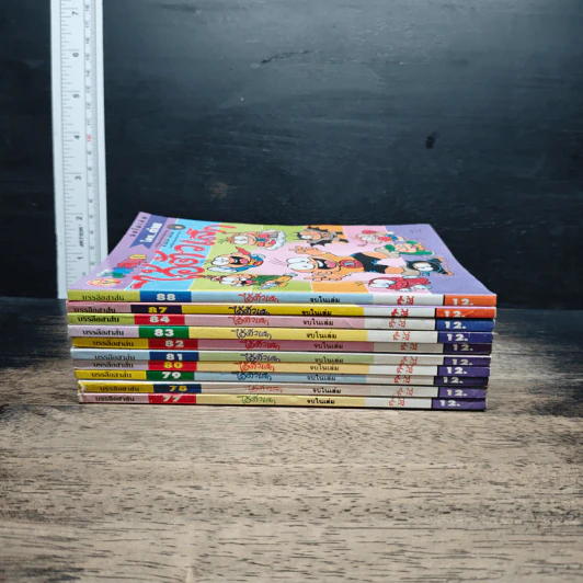 มหาสนุก ไอ้ตัวเล็ก 10 เล่ม รูปที่ 3