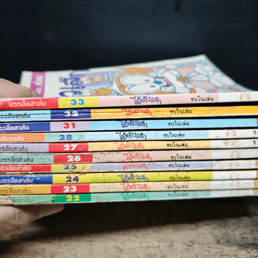 มหาสนุก ไอ้ตัวเล็ก 10 เล่ม รูปที่ 6