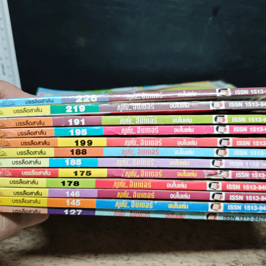 หนูหิ่นอินเตอร์ 12 เล่ม รูปที่ 6