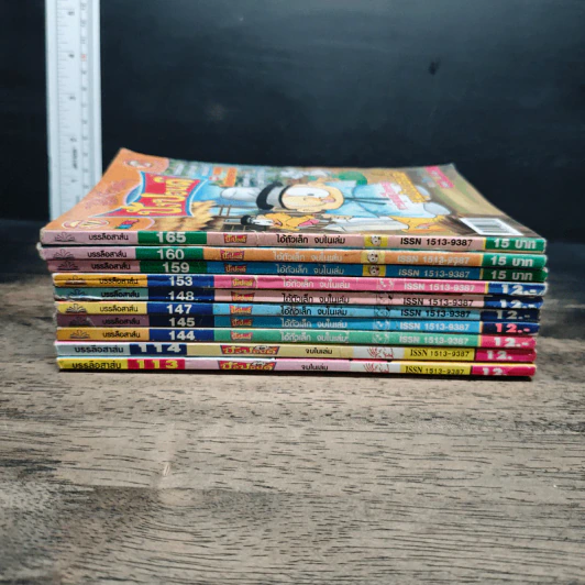 ปังปอนด์ ขายรวม 10 เล่ม รูปที่ 3