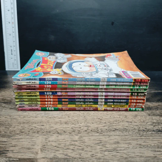 มหาสนุก ไอ้ตัวเล็ก ปังปอน 10 เล่ม รูปที่ 3