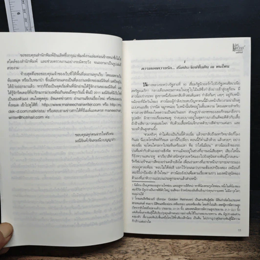 หนังสือ เล่ห์พิศวาสจอมมาร รูปที่ 7