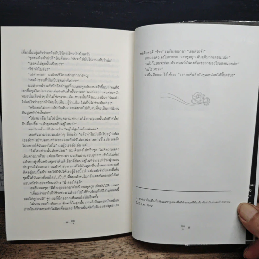 ตามหาหัวใจของนายอสูร Beastly - Alex Flinn รูปที่ 8