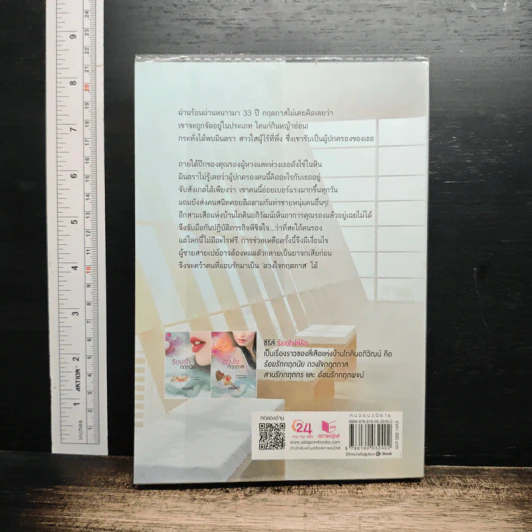 หนังสือ ดวงใจกฤตภาส รูปที่ 2