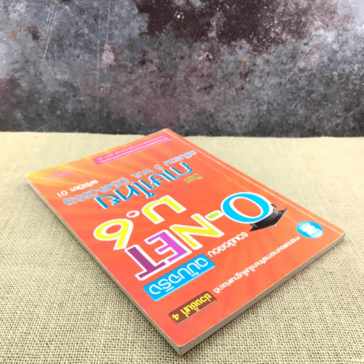 รวมข้อสอบฉบับจริง O-Net ม.6 วิชาภาษาไทย ฉบับรวม 5 พ.ศ.(2549-2553) - วสุณี รักษาจันทร์ รูปที่ 5