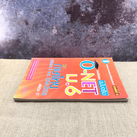 รวมข้อสอบฉบับจริง O-Net ม.6 วิชาภาษาไทย ฉบับรวม 5 พ.ศ.(2549-2553) - วสุณี รักษาจันทร์ รูปที่ 3