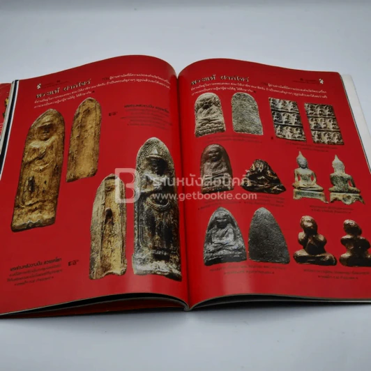 พุทธศิลป ปีที่ 1 ฉบับที่ 3 ก.พ.2543 รูปที่ 4