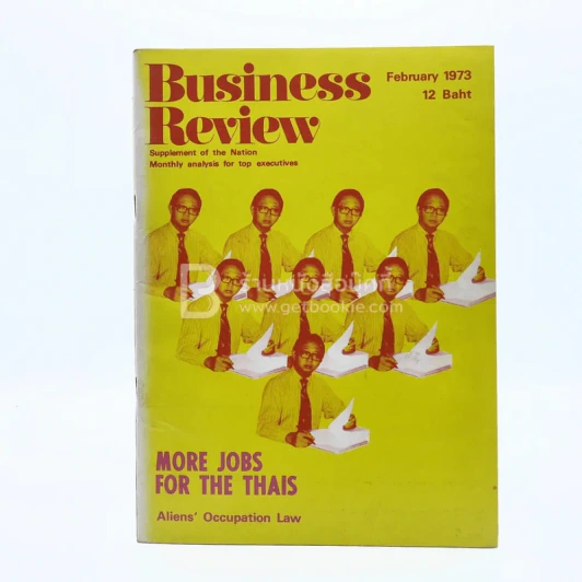 Business Review February 1973 รูปที่ 1