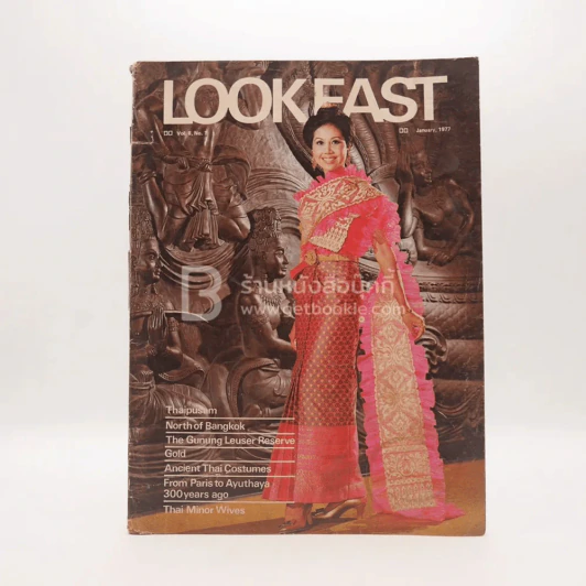 Lookfast Vol.8 No.1 (แฟชั่นไทย ภาษาอังกฤษ) รูปที่ 1