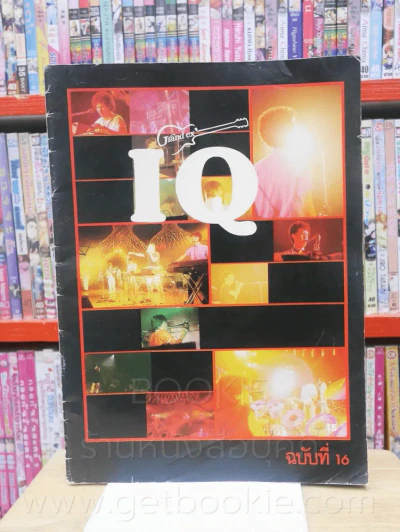นิตยสารวง GRAND EX' IQ ฉบับที่ 16 รูปที่ 1