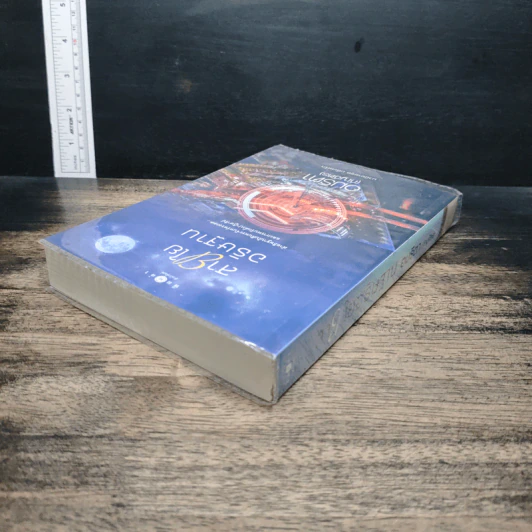 หนังสือ สายใยอธิษฐาน รูปที่ 5