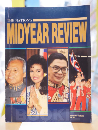 THE NATION'S MIDYEAR REVIEW รูปที่ 1