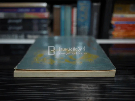 รักแม่ เทิดทูนครู..บูชาแม่ (รวมลายลักษณ์อักษร พี่น้องสื่อมวลชน ทั้งภาพยนต์และบันเทิง ฯลฯ) รูปที่ 3
