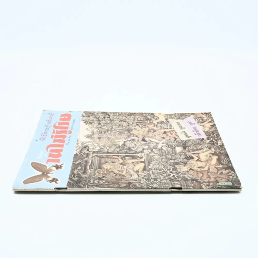 บานไม่รู้โรย ปีที่ 1 ฉบับที่ 10 พ.ย. 2528 รูปที่ 2