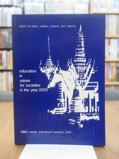 Education in Values for Societies in the Year 2000 รูปที่ 1