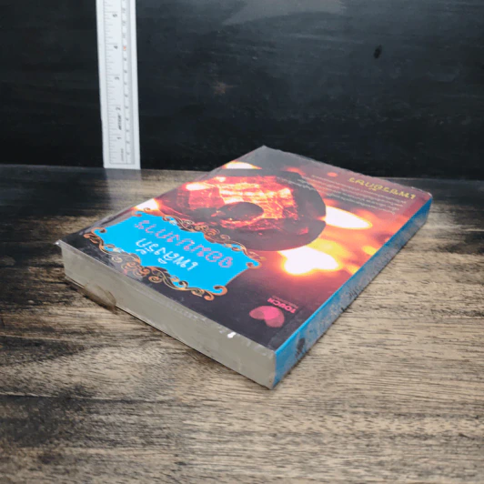 หนังสือ เพลิงรักจอมบงการ รูปที่ 5