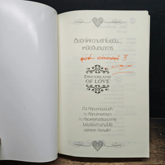 ไอลีจา...พันธสัญญาแห่งใจ รูปที่ 6