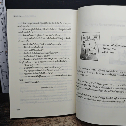 หนังสือ สาวใช้ตัวร้ายกับเจ้านายสุดแสบ เล่ม 1 รูปที่ 9