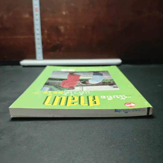 นับถือศาสนาแล้วได้อะไร ? รูปที่ 5