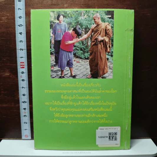 นับถือศาสนาแล้วได้อะไร ? รูปที่ 2
