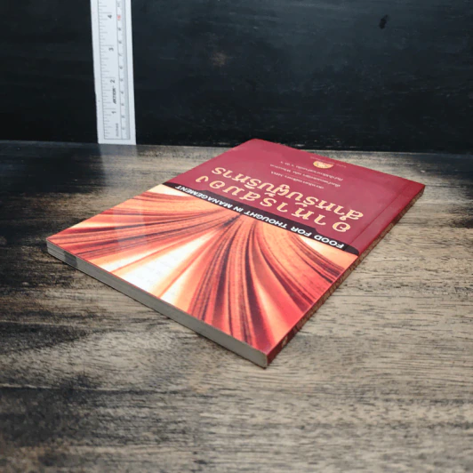 หนังสือ อาหารสมองสำหรับผู้บริหาร รูปที่ 5
