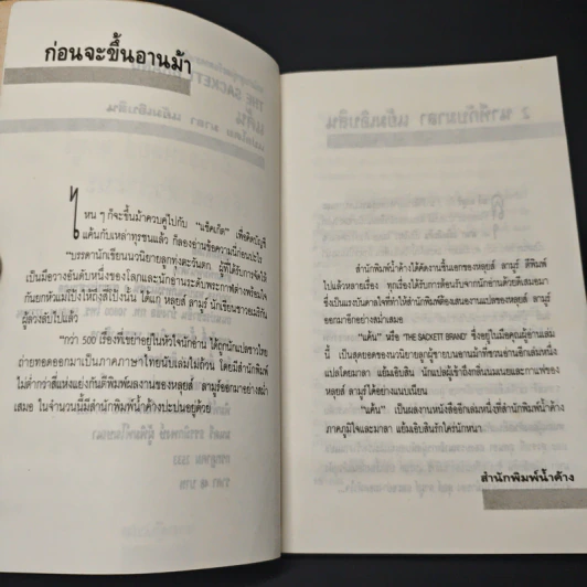 หนังสือ แค้น รูปที่ 7