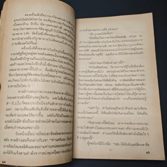หนังสือ ขุมทองโมฮาเว รูปที่ 8