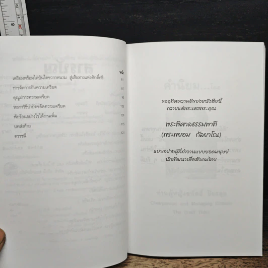 ทำงานแบบยอดมนุษย์ รูปที่ 8