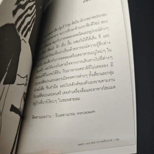 Sweet and Sad หวานเศร้าคาเฟ่ รูปที่ 9