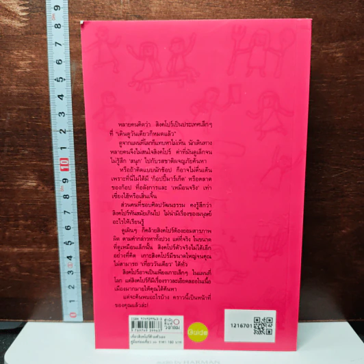 สิงคโปร์ คู่มือท่องเที่ยวสิงคโปร์ด้วยตัวเอง รูปที่ 2