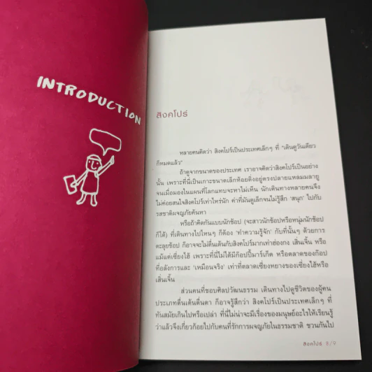 สิงคโปร์ คู่มือท่องเที่ยวสิงคโปร์ด้วยตัวเอง รูปที่ 8