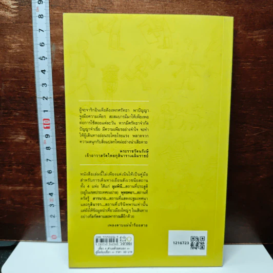 เที่ยว 4 ตำบลด้วยตนเอง รูปที่ 2