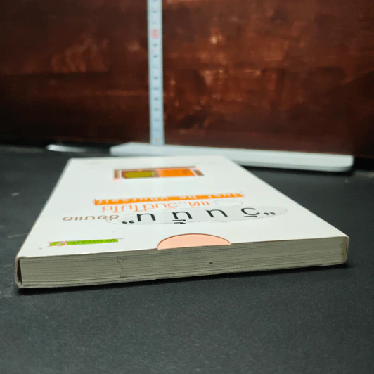 หนังสือ "วันนั้น" อ่อนแอแต่..วันนี้ไม่ใช่ Just be yourself รูปที่ 5