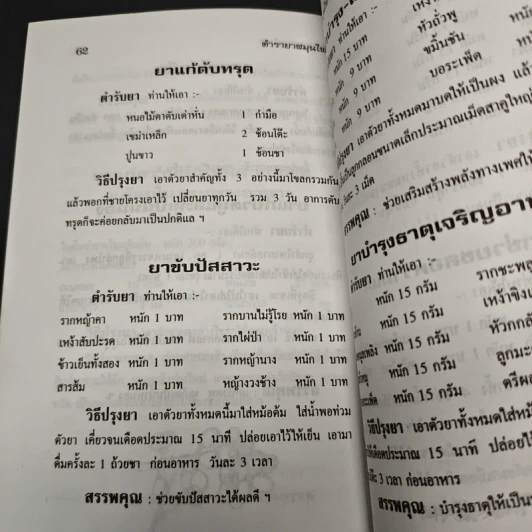 กินอยูอย่างไรสุขภาพถึงแข็งแรงมีอายุเกิน 100 ปี รูปที่ 8