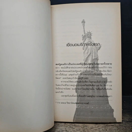 ฤดูใบไม้ผลิที่สหรัฐอเมริกา รูปที่ 7