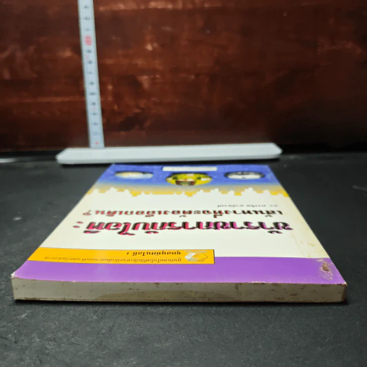 ข้าราชการกับไอที : เส้นทางที่จะต้องเลือกเดิน? รูปที่ 5
