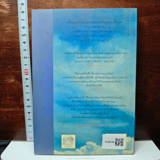 หนังสือ สร้างธุรกิจด้วยพลังวิสัยทัศน์ รูปที่ 2