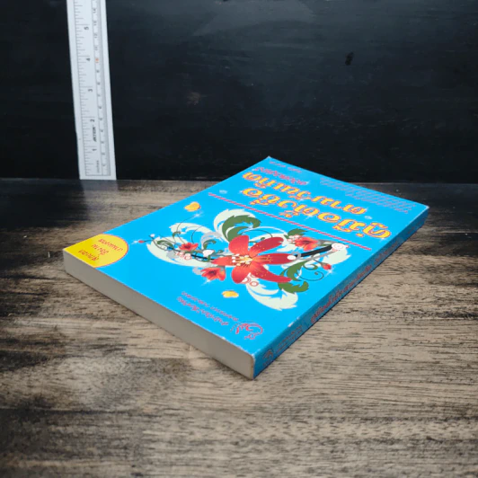 คู่มือตั้งชื่อตามวันเกิด ฉบับสมบูรณ์ รูปที่ 5