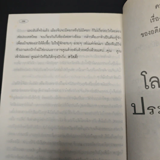 ถนนฉางอาน รูปที่ 8