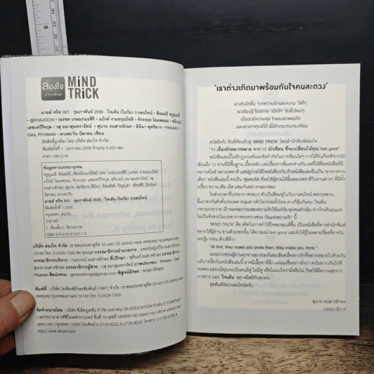 ใจเต้น (ในวัน) วาเลนไทน์ รูปที่ 6