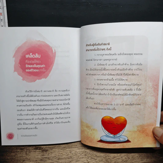 ความลับของความรัก รูปที่ 11