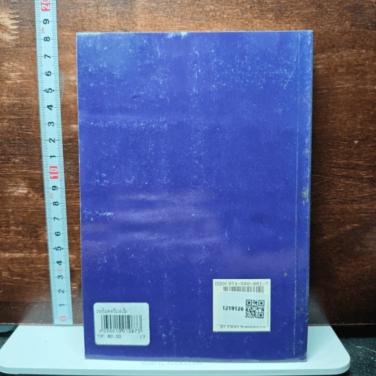 หนังสือ ประทีปแห่งทวีปอาเซีย รูปที่ 2