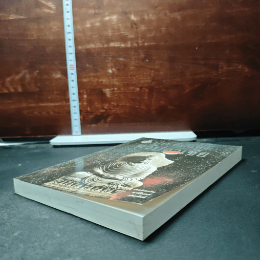 หนังสือ ประทีปแห่งทวีปอาเซีย รูปที่ 4