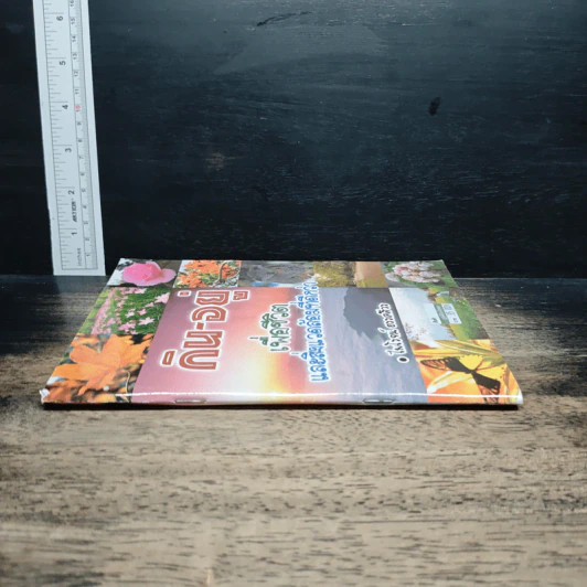 หนังสือ กิน-อยู่ เพื่อชีวิตและสิ่งแวดล้อมที่ดีกว่า รูปที่ 3