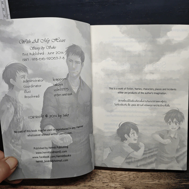 With all My Heart - sake รูปที่ 7